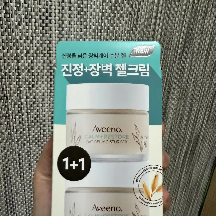 아비노 수분크림 캄앤리스토어 오트 젤 모이스춰라이저 50ml 1+1