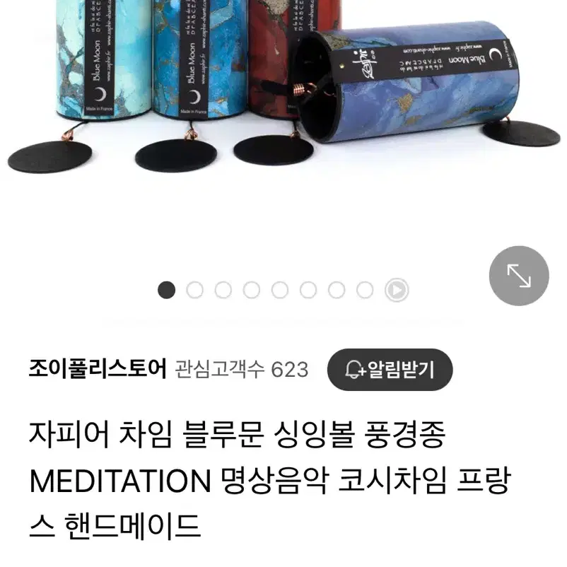 자피어차임 코시차임 싱잉볼 뮤직테라피