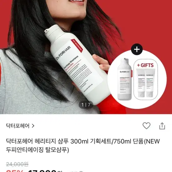 닥터포헤어 헤리티지 샴푸 300ml 기획세트/750ml 단품(NEW 두피