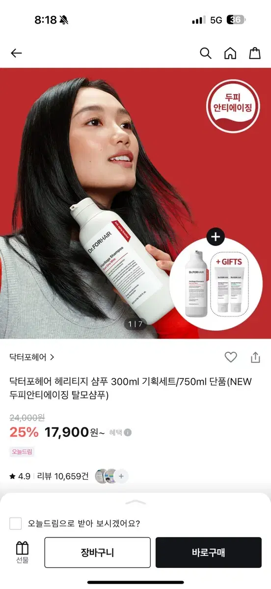 닥터포헤어 헤리티지 샴푸 300ml 기획세트/750ml 단품(NEW 두피