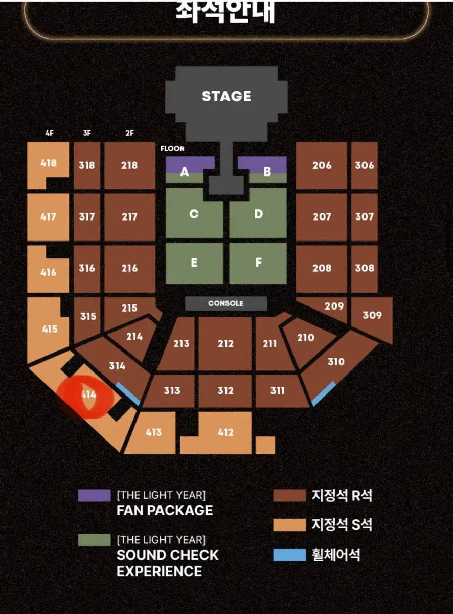 태양 콘서트 판매