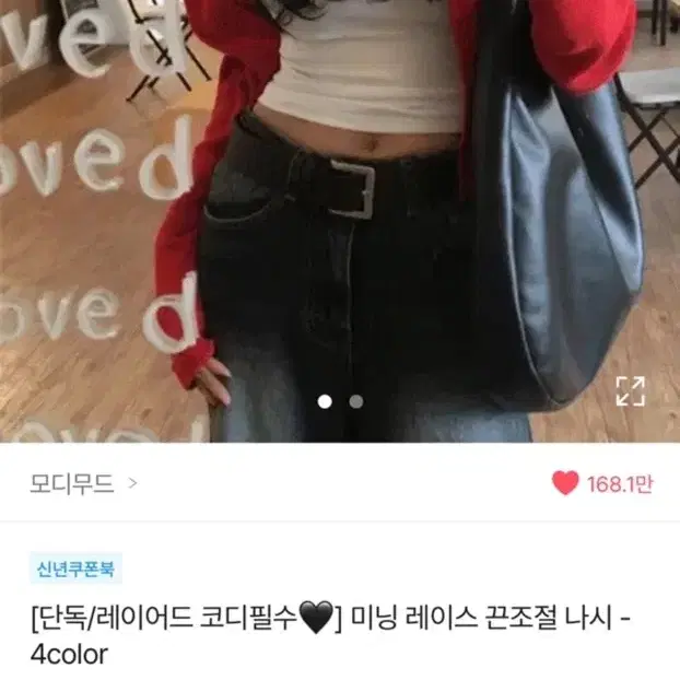 (새상품)에이블리 레이스 나시