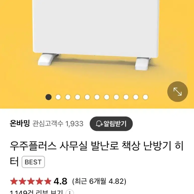 사무실 발난로