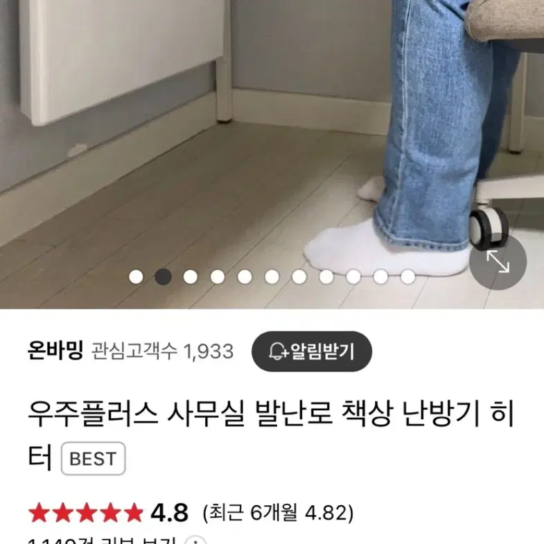 사무실 발난로