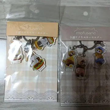 모프 샌드 3줄 악세사리. 키링
