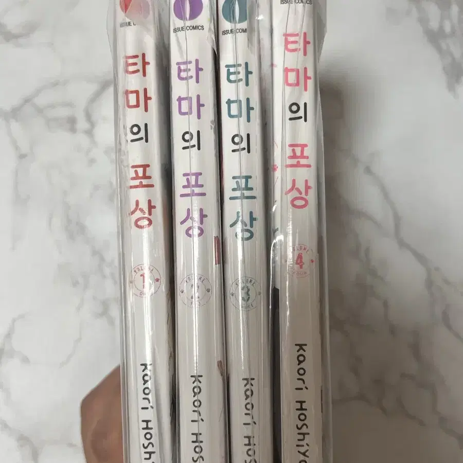 타마의 포상 1-4권 일괄양도