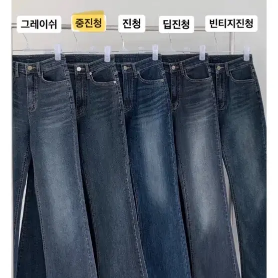 파스텔타임 부츠컷 하이웨스트 중진청 m