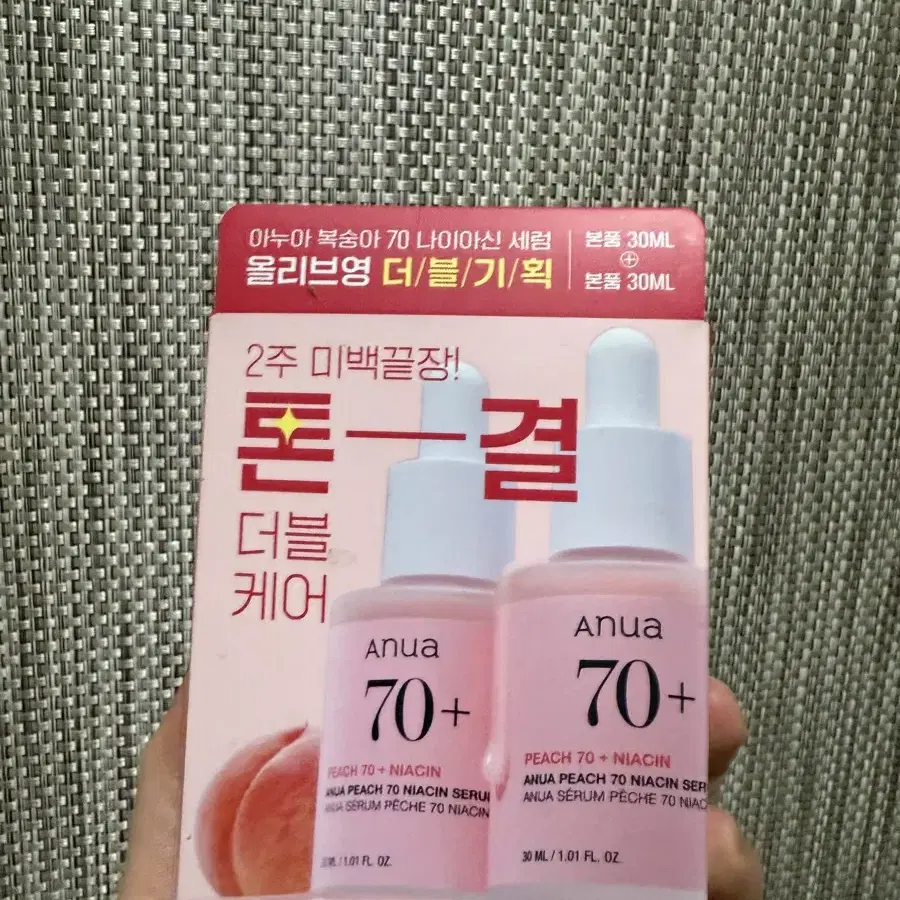 아누아 복숭아 70 나이아신아마이드 세럼 30ml 더블기획