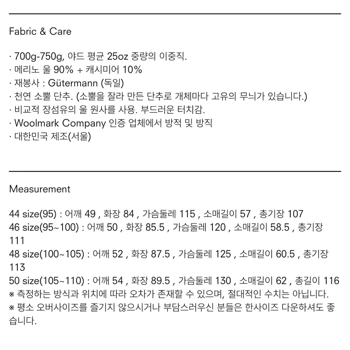 퍼스트플로어 수티앵 코트 팝니다