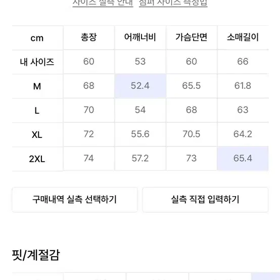 퍼스트플로어 수티앵 코트 팝니다