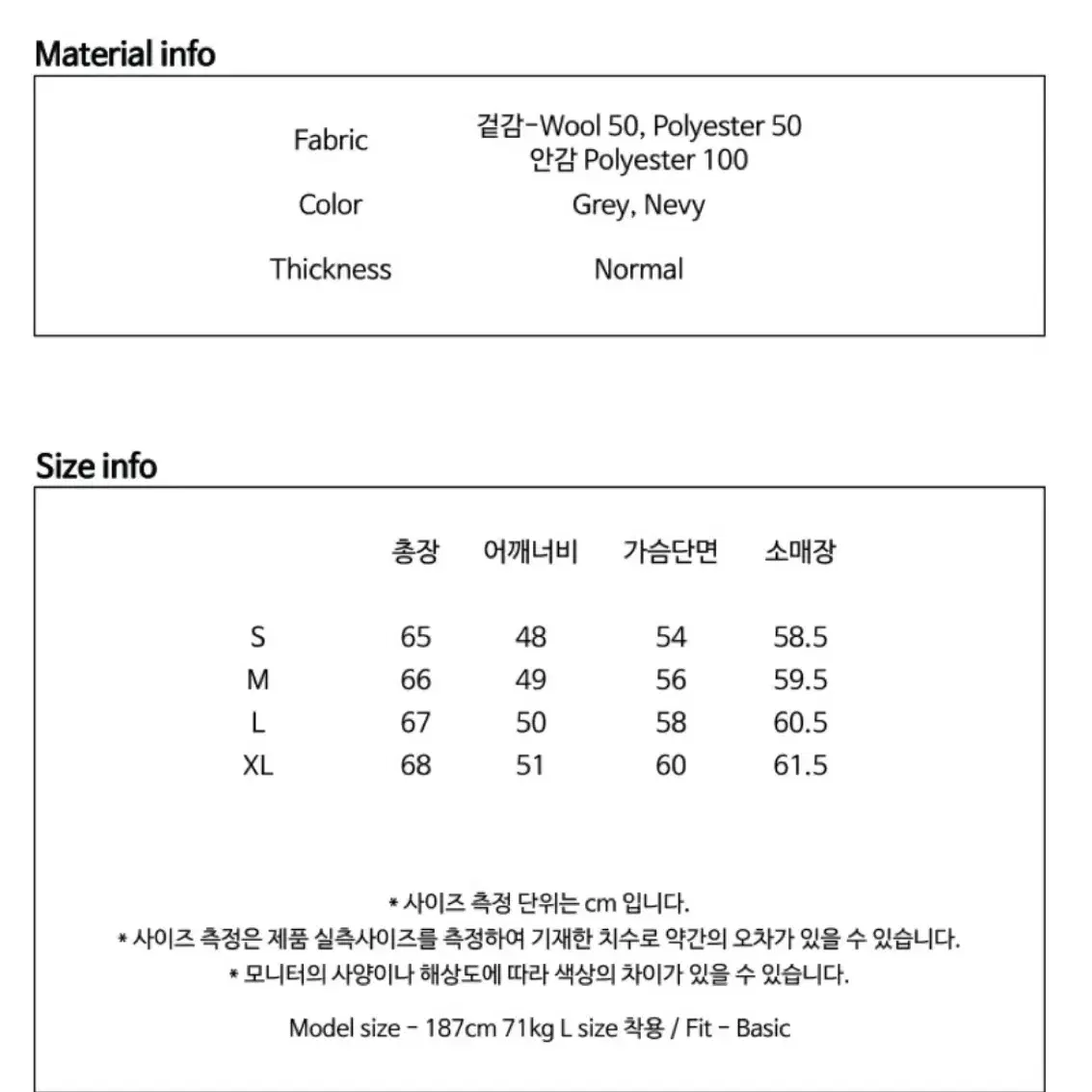 미나브 울 블루종 자켓