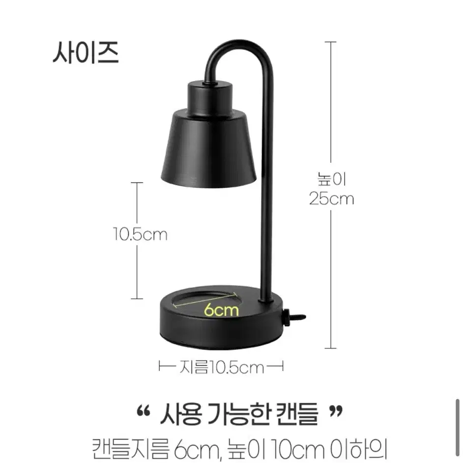 루나 스몰 캔들 워머 +양키캔들