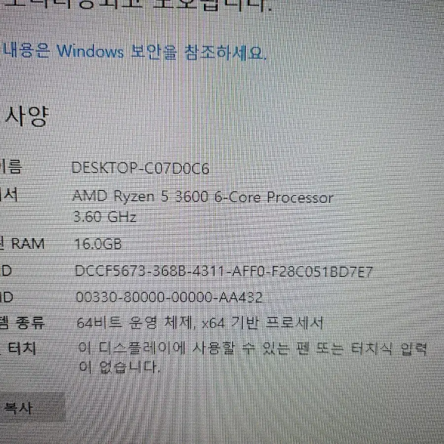 라이젠5 3600 / gtx1660ti 6g 게이밍 컴퓨터 본체 pc