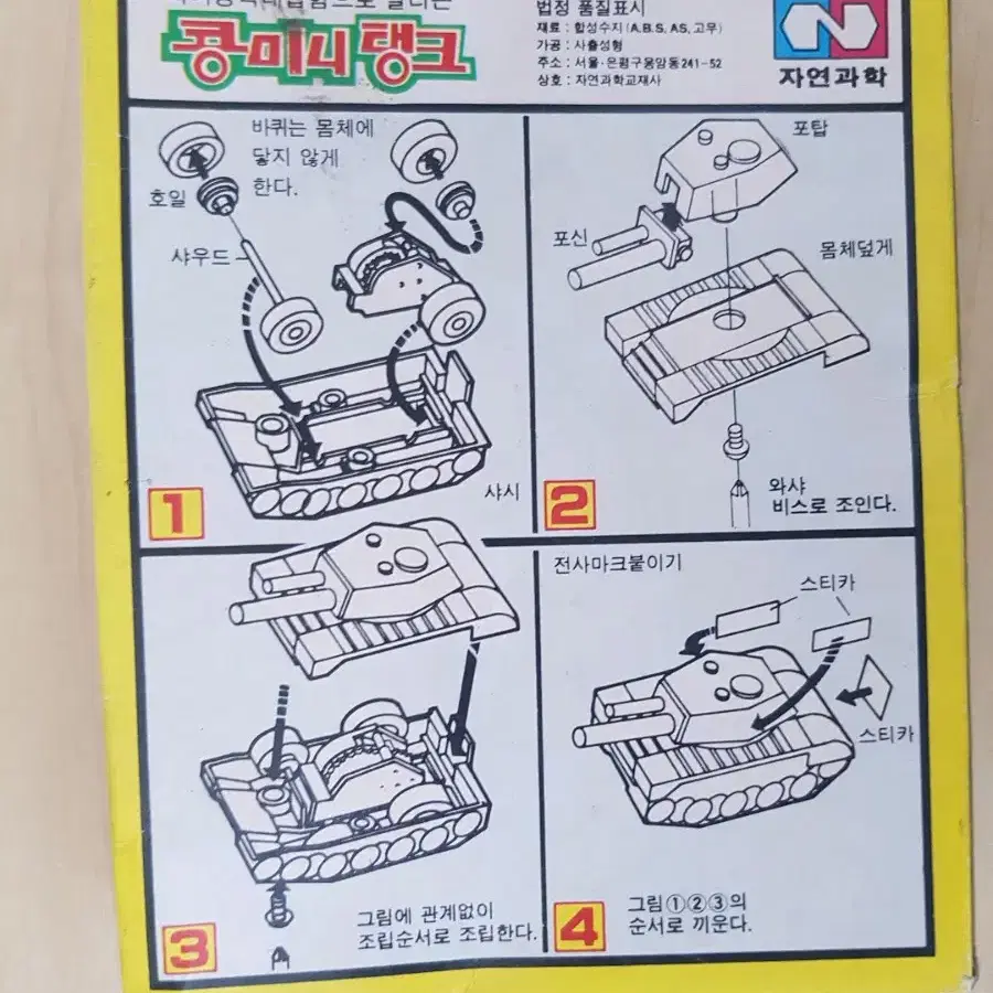 자연과학 콩미니탱크3 영국 경량탱크 처칠 크로코딜 태엽동력 고전프라