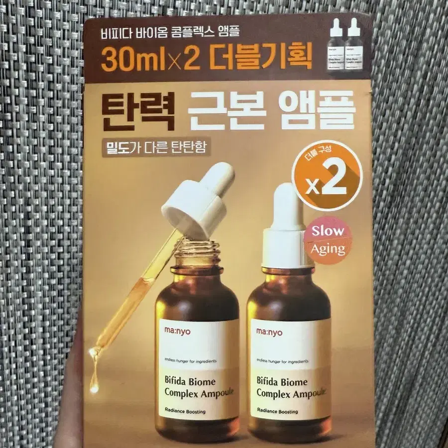 마녀공장 비피다 바이옴 콤플렉스 앰플 30ml X2 기획