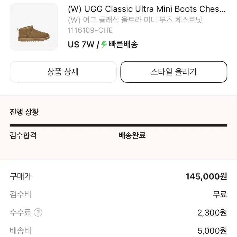 UGG Classic 울트라 미니 부츠