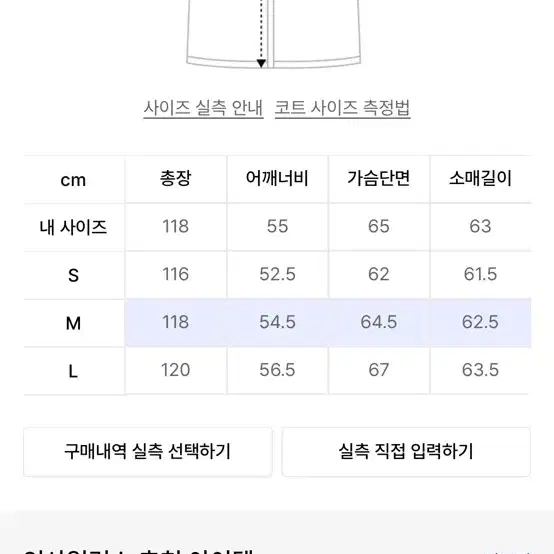 인사일런스 마펠 캐시미어 하프코트