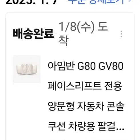 G801열 팔쿠션