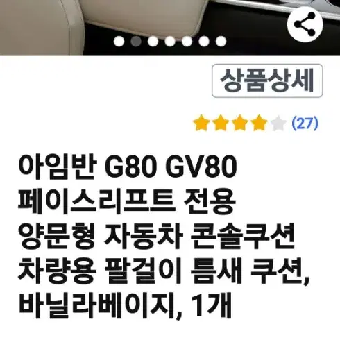 G801열 팔쿠션