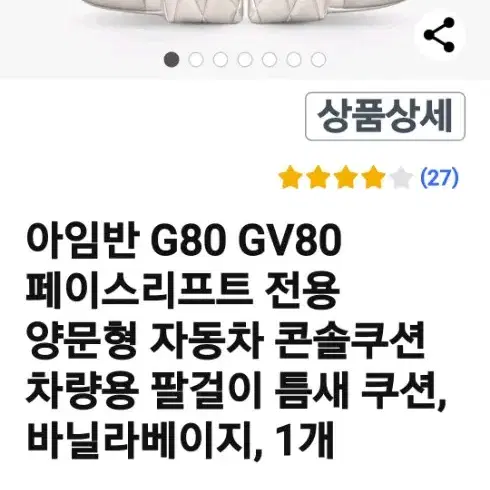 G801열 팔쿠션