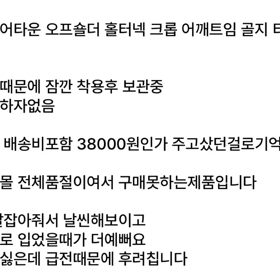 디에어타운 컷아웃 홀터넥 크롭탑