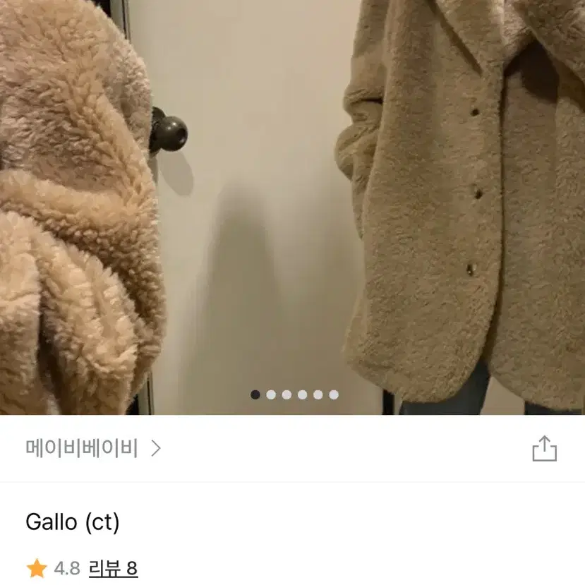 메이비베이비 Gallo 크림베이지 코트