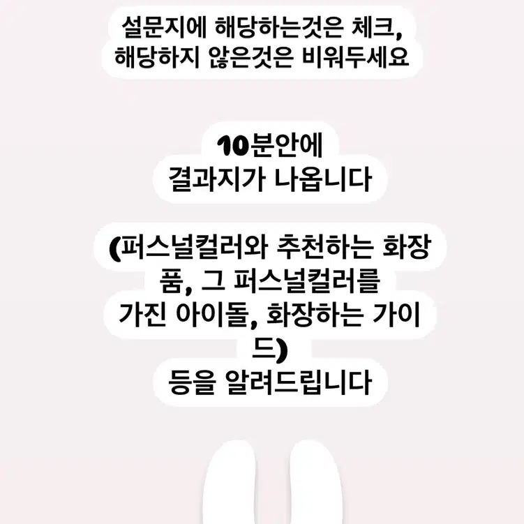 퍼스널 컬러 진단