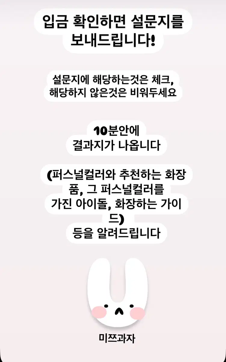 퍼스널 컬러 진단