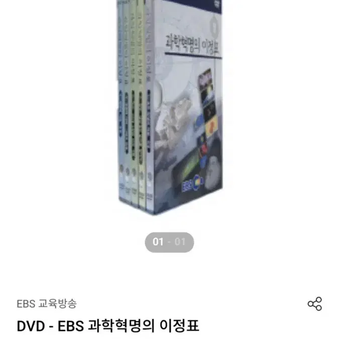 [EBS 정품] 다큐프라임 시리즈 중학생 교육용 DVD 세트