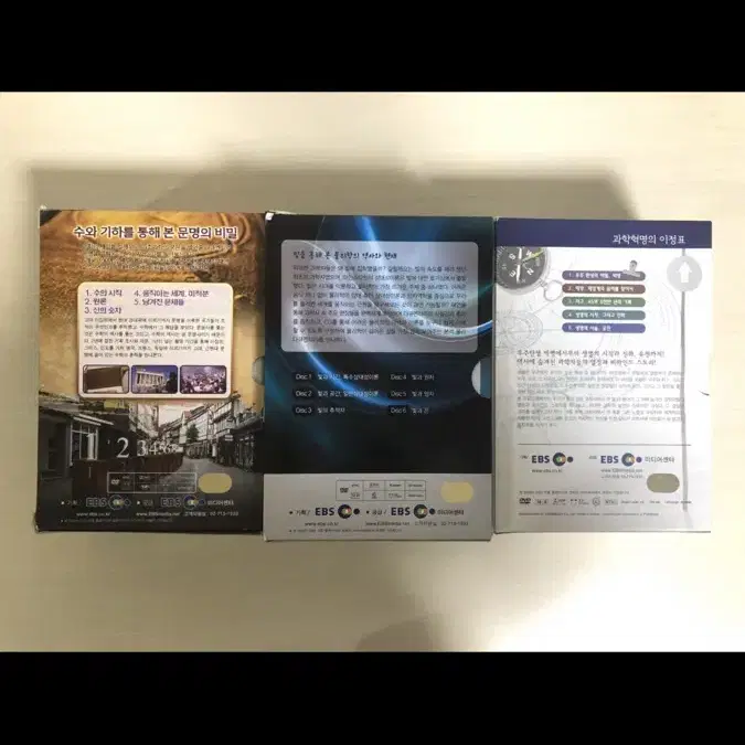 [EBS 정품] 다큐프라임 시리즈 중학생 교육용 DVD 세트