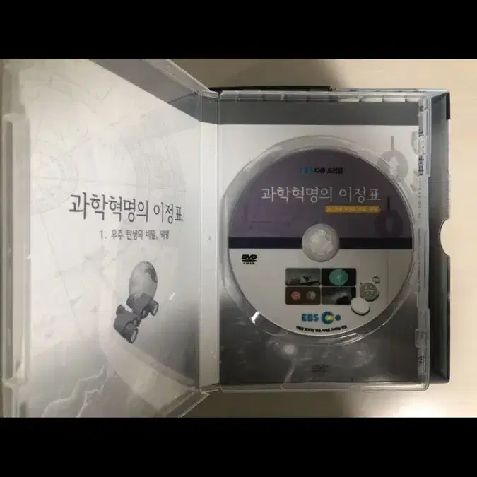 [EBS 정품] 다큐프라임 시리즈 중학생 교육용 DVD 세트