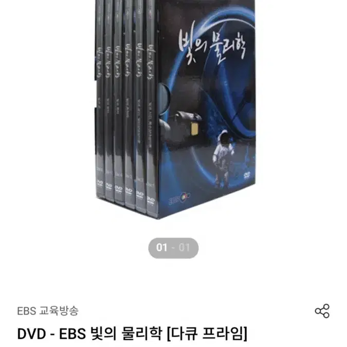 [EBS 정품] 다큐프라임 시리즈 중학생 교육용 DVD 세트