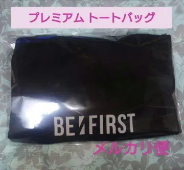 BE :FIRST 프리미엄 토트백 블랙 1개 세가프라이즈