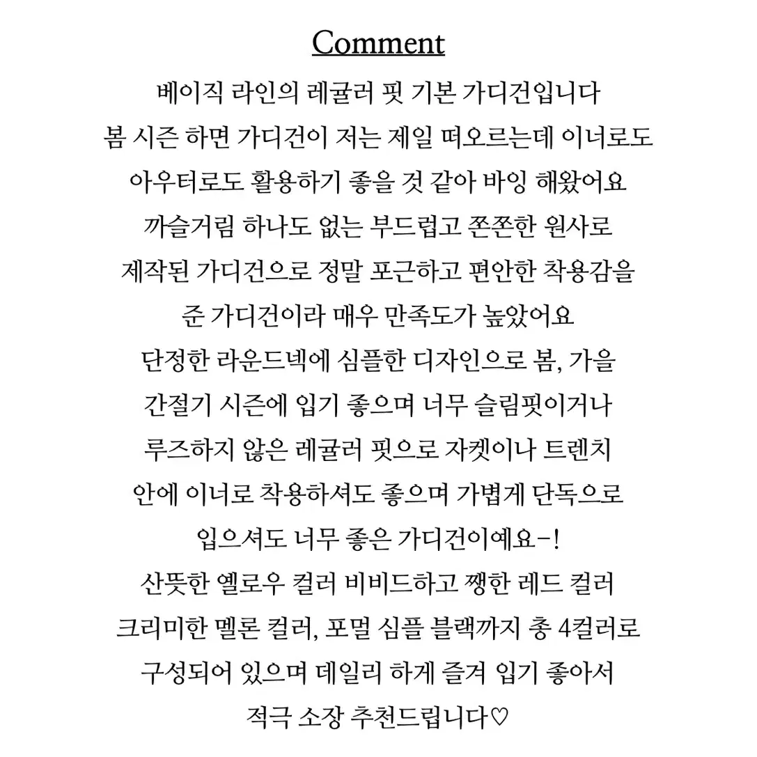 여성 베이직 라운드 가디건(새상품)