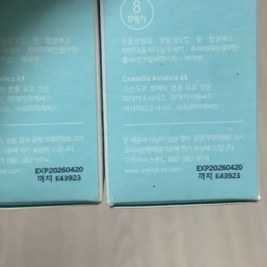 이니스프리 비자 시카 밤 80ml