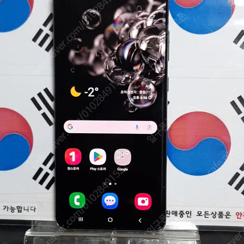 GALAXY | 갤럭시 (Ilguphone) Samsung Galaxy S20 Ultra G988N 256G 5G Air on ...