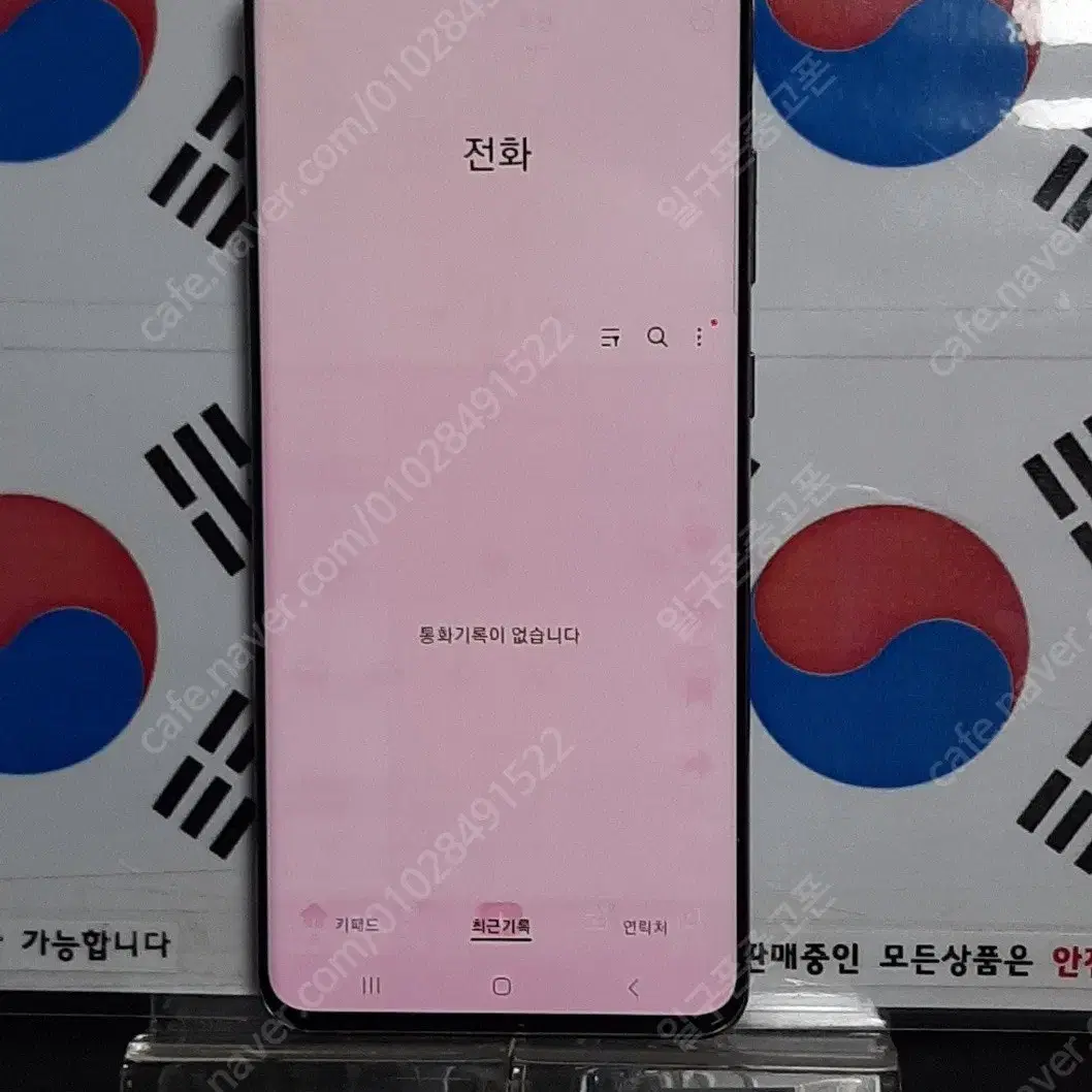 (일구폰) 삼성 갤럭시 S20울트라 G988N 256G 5G 공기계