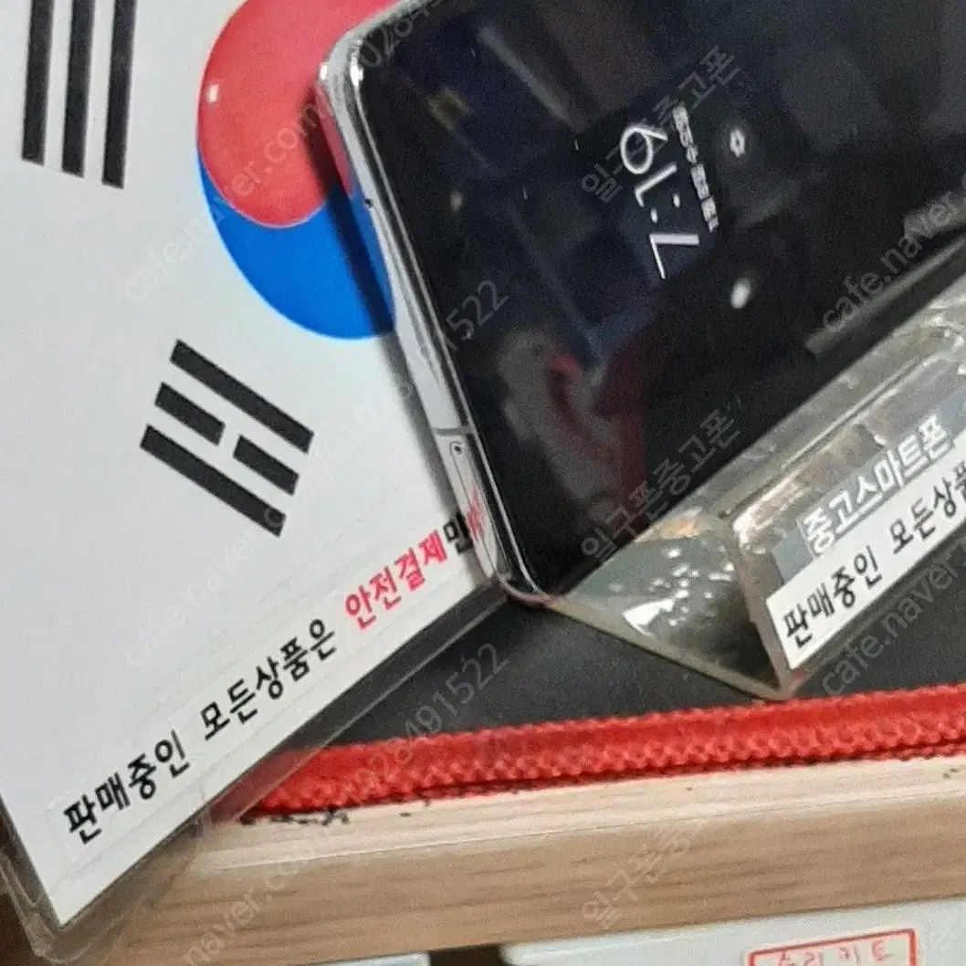 (일구폰) 삼성 갤럭시 S20울트라 G988N 256G 5G 공기계