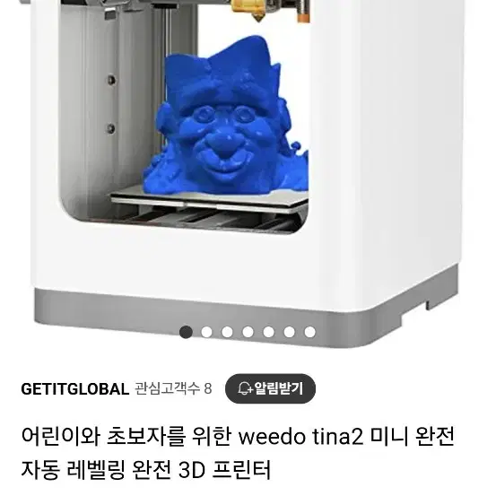 (새상품)weedo3D프리터기