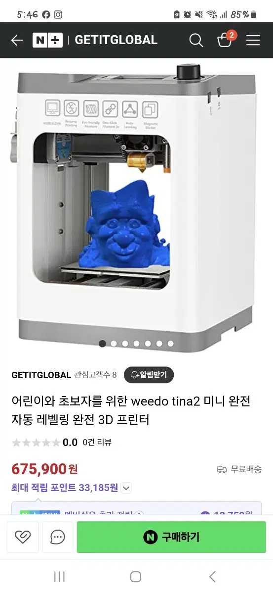 (새상품)weedo3D프리터기