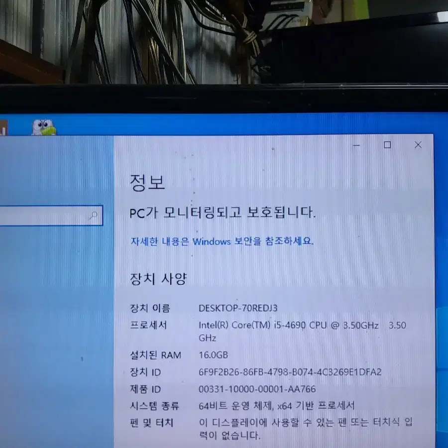 (6) 컴퓨터  i5 4690 16GB (모니터 TV 오디오 앰프