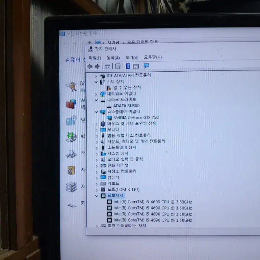 (6) 컴퓨터  i5 4690 16GB (모니터 TV 오디오 앰프