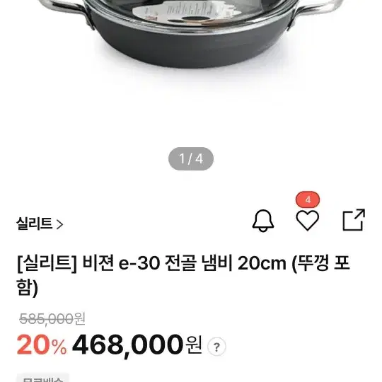 실리트 실라간 전골냄비30cm