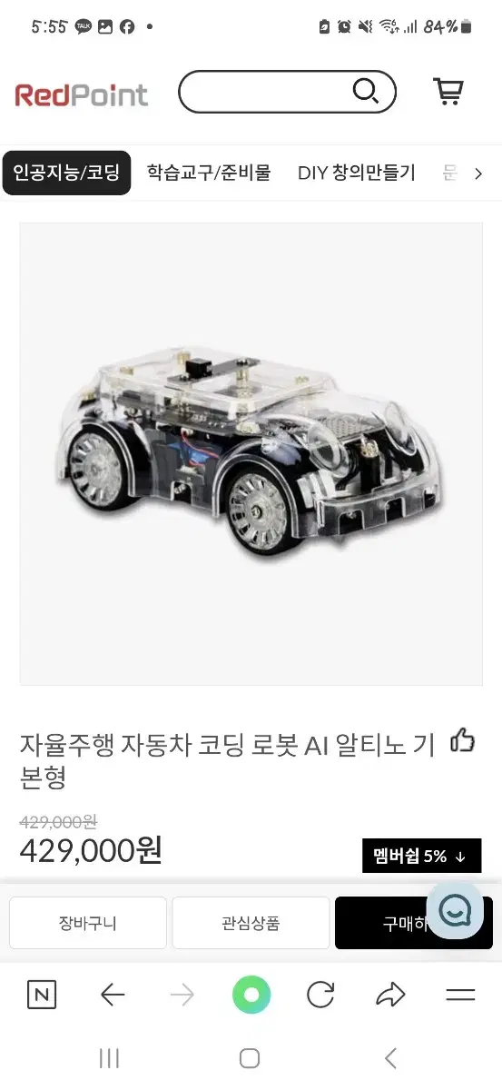 자율주행 자동차 AI 로봇 알티노 기본형