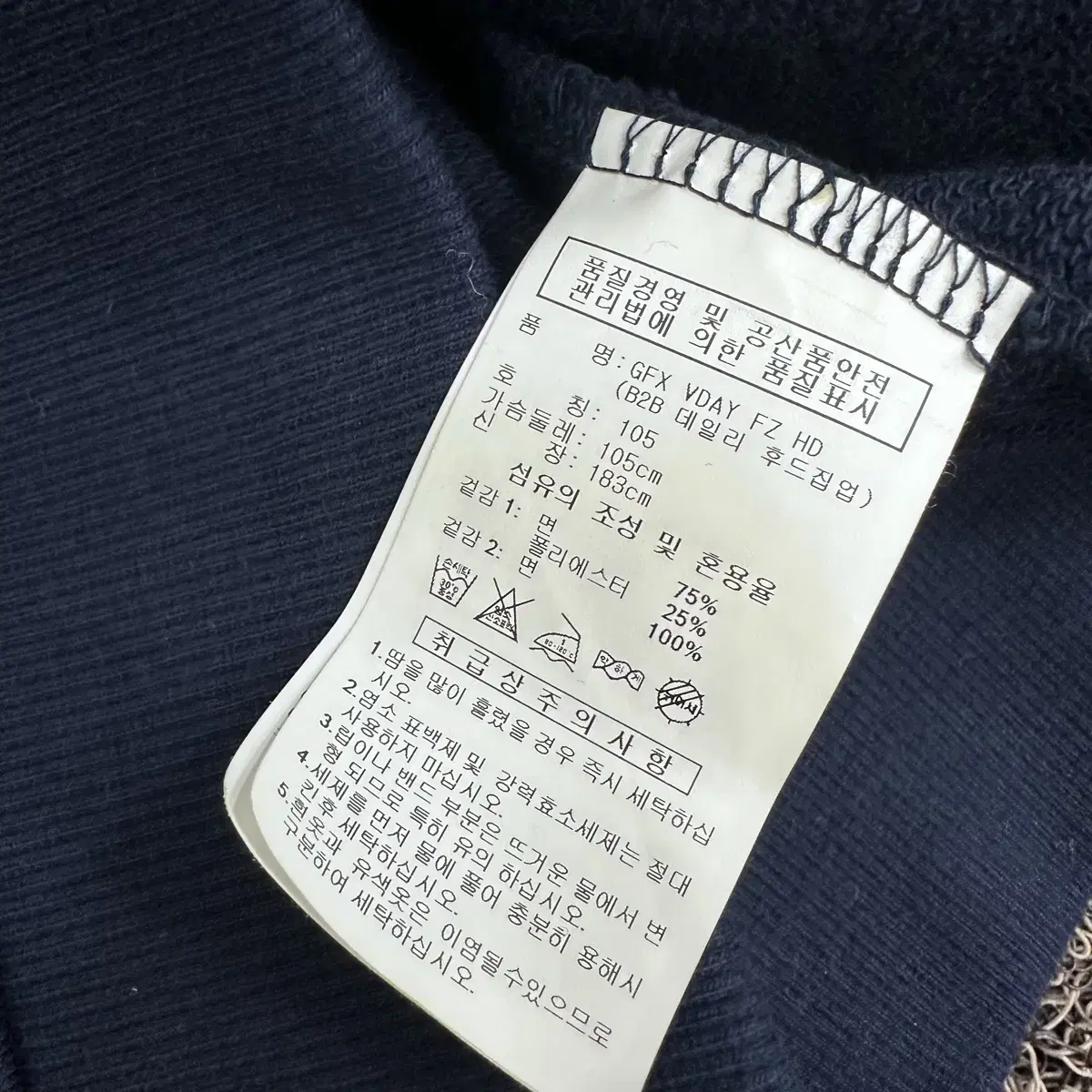 아디다스 후드집업 네이비 블루 105(XL)