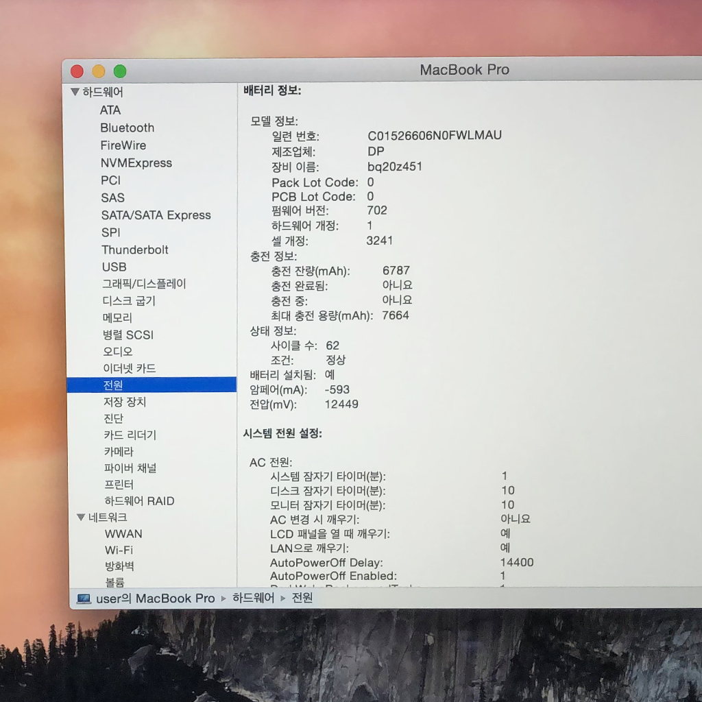 15인치) 애플 맥북프로 A1398  EMC2909 i7  16G