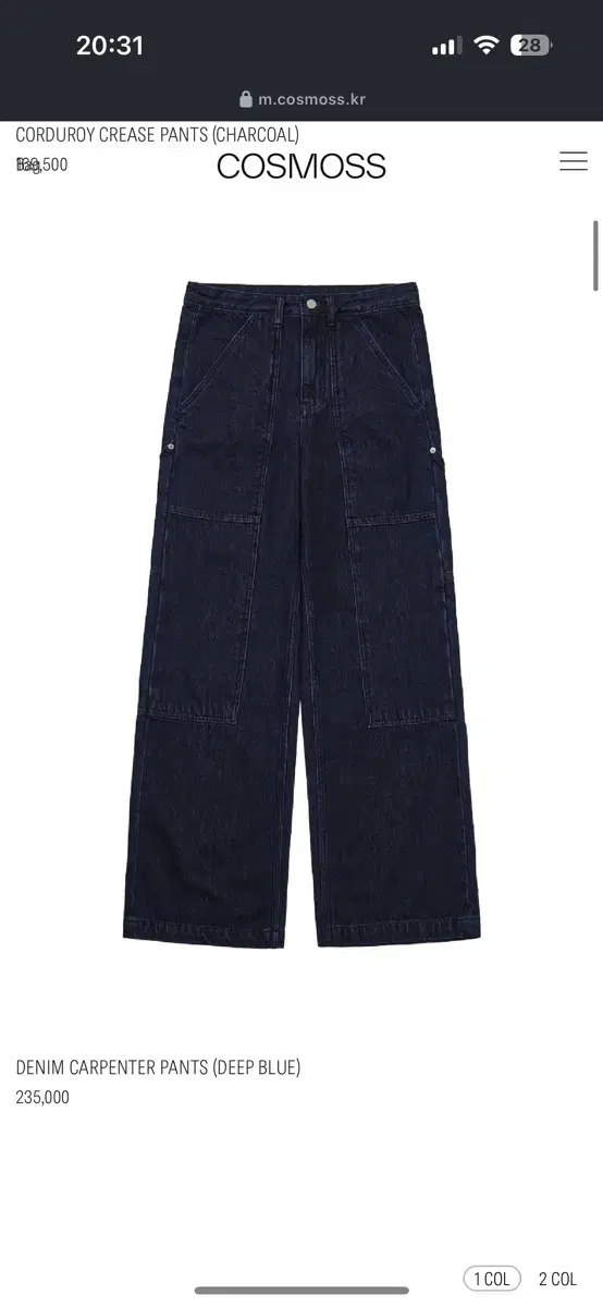 COSMOSS / DENIM CARPENTER PANTS (DEEP BL