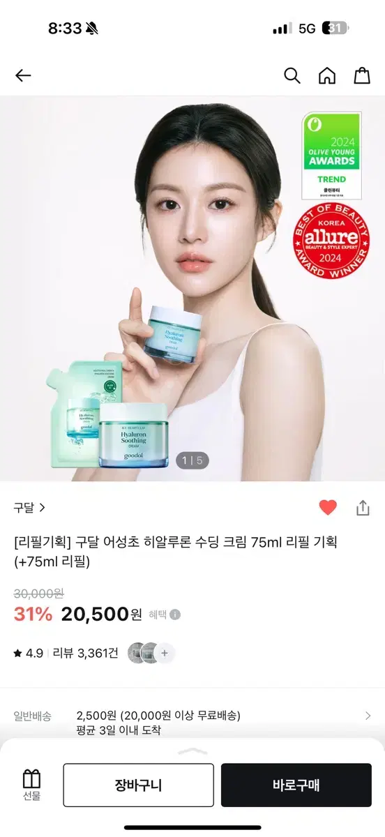 구달 어성초 히알루론 수딩 크림 75ml 리필 기획 (+75ml 리필)