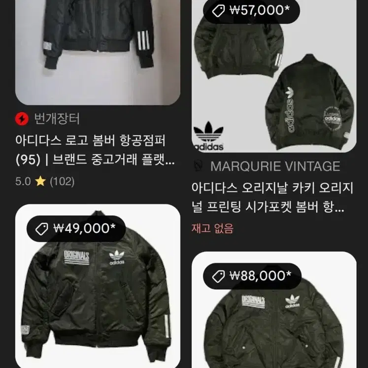 Adidas 아디다스 로고 봄버 MA-1 점퍼(105사이즈)거의새것