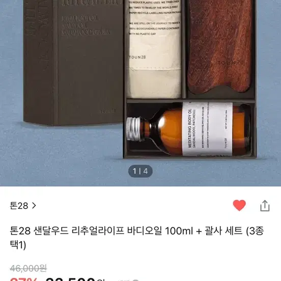 톤28 샌달우드 리추얼라이프 바디오일 100ml + 괄사 세트 (3종 택